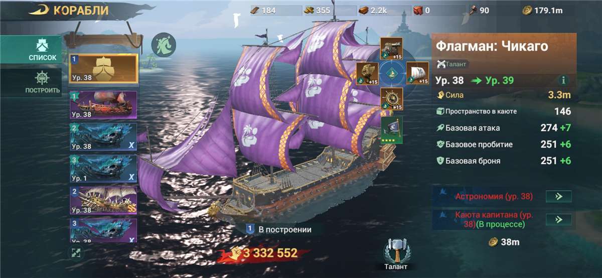 продажа аккаунта к игре Sea of Conquest